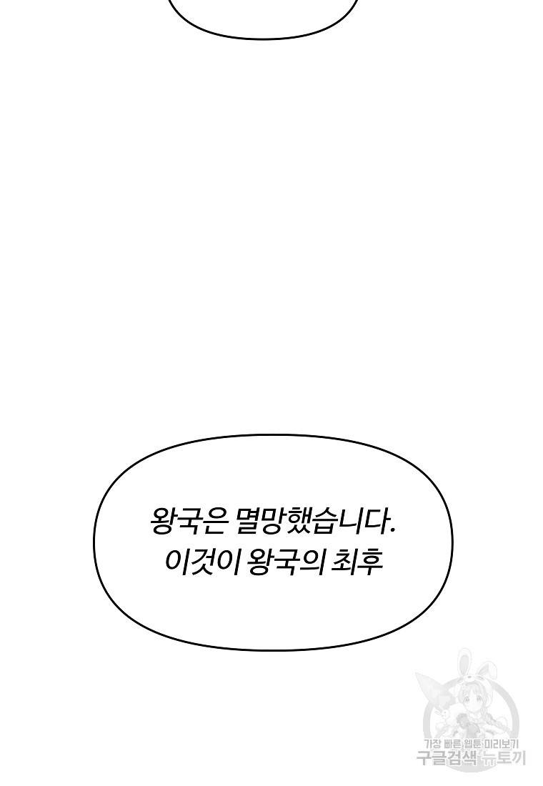 간신이 나라를 살림 2화 17