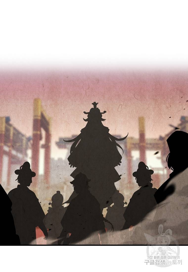 간신이 나라를 살림 2화 18
