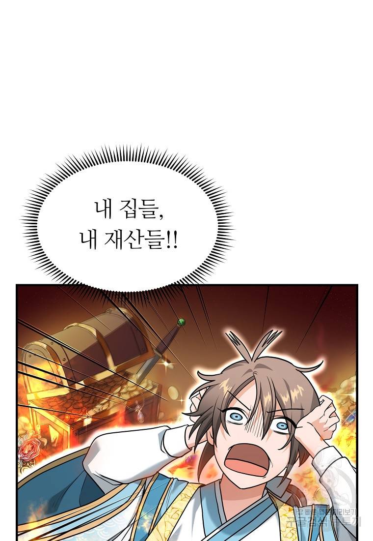 간신이 나라를 살림 2화 22