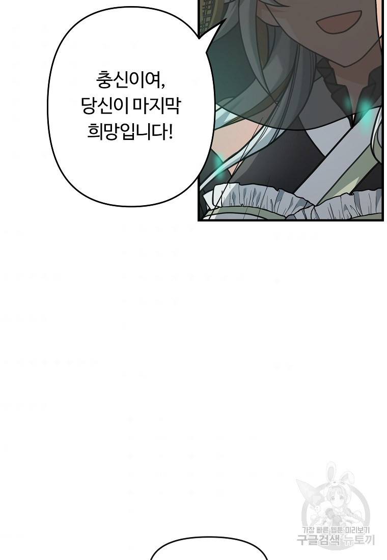 간신이 나라를 살림 2화 36