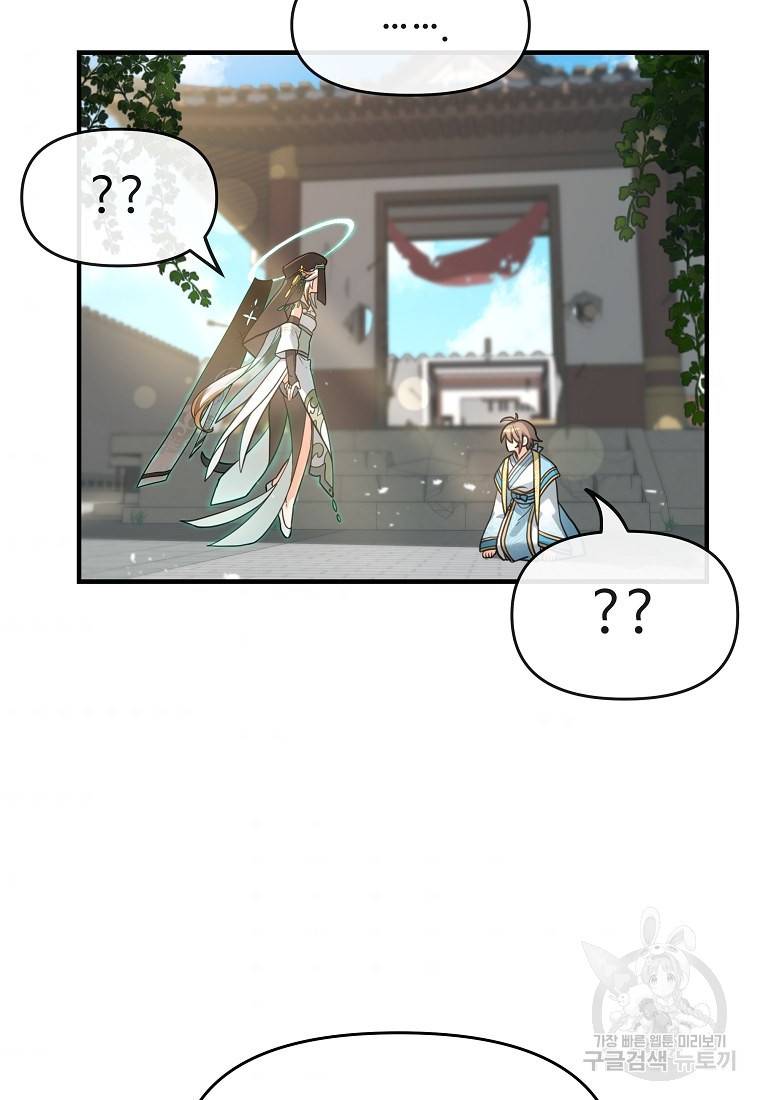 간신이 나라를 살림 2화 37