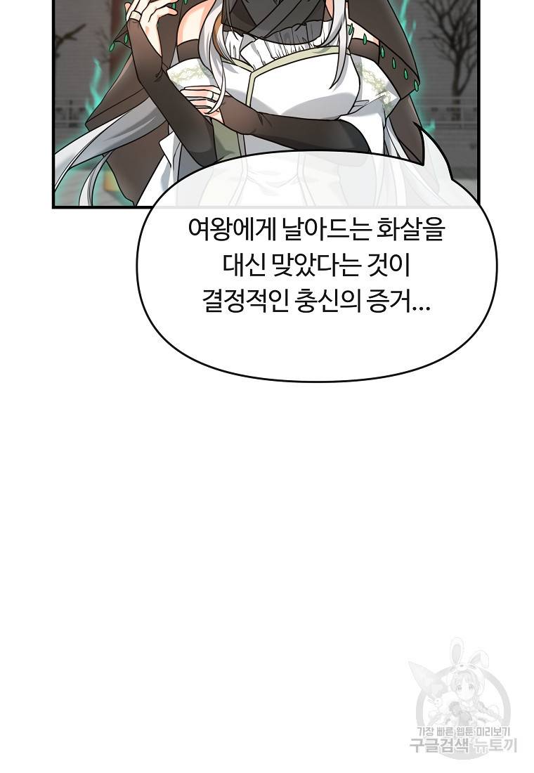 간신이 나라를 살림 2화 44