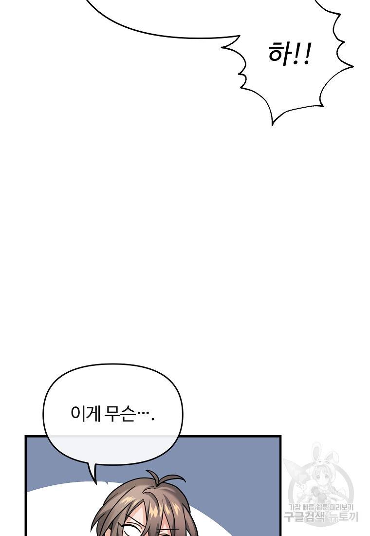 간신이 나라를 살림 2화 58