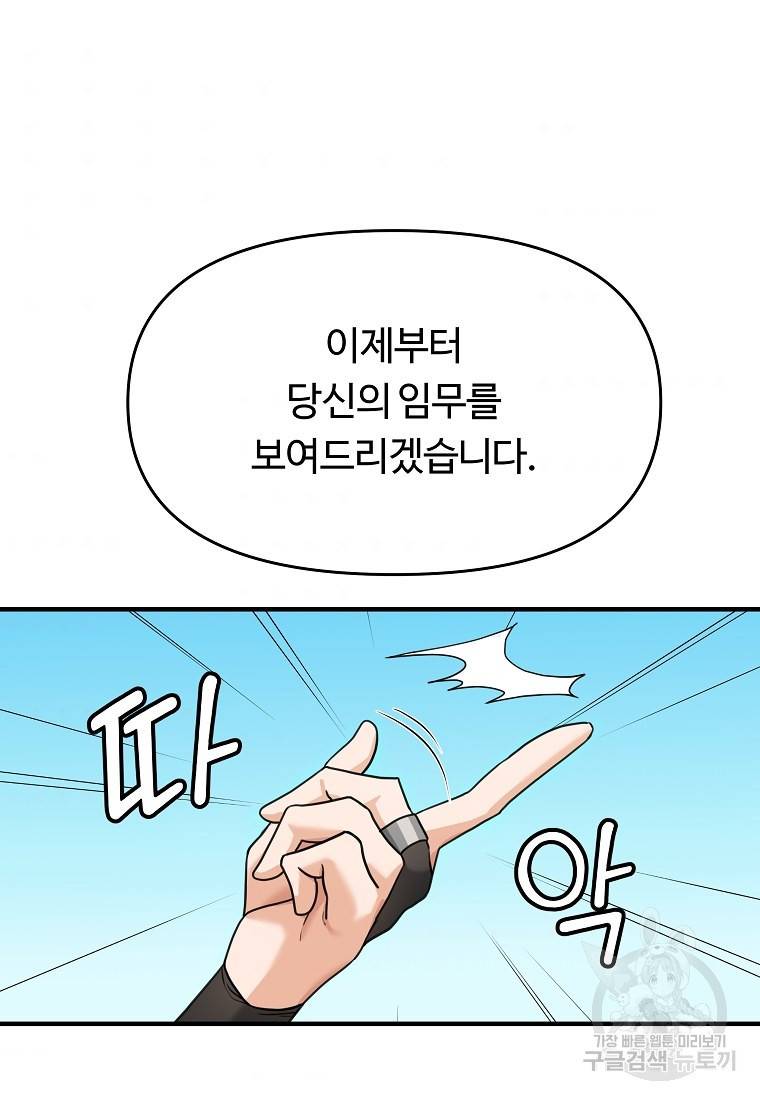 간신이 나라를 살림 2화 66