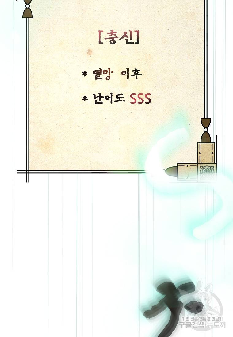 간신이 나라를 살림 2화 75