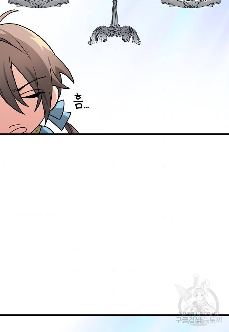 간신이 나라를 살림 2화 87