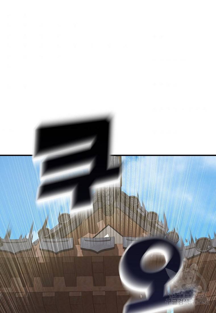 간신이 나라를 살림 2화 117