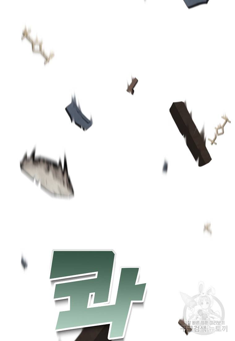 간신이 나라를 살림 2화 120
