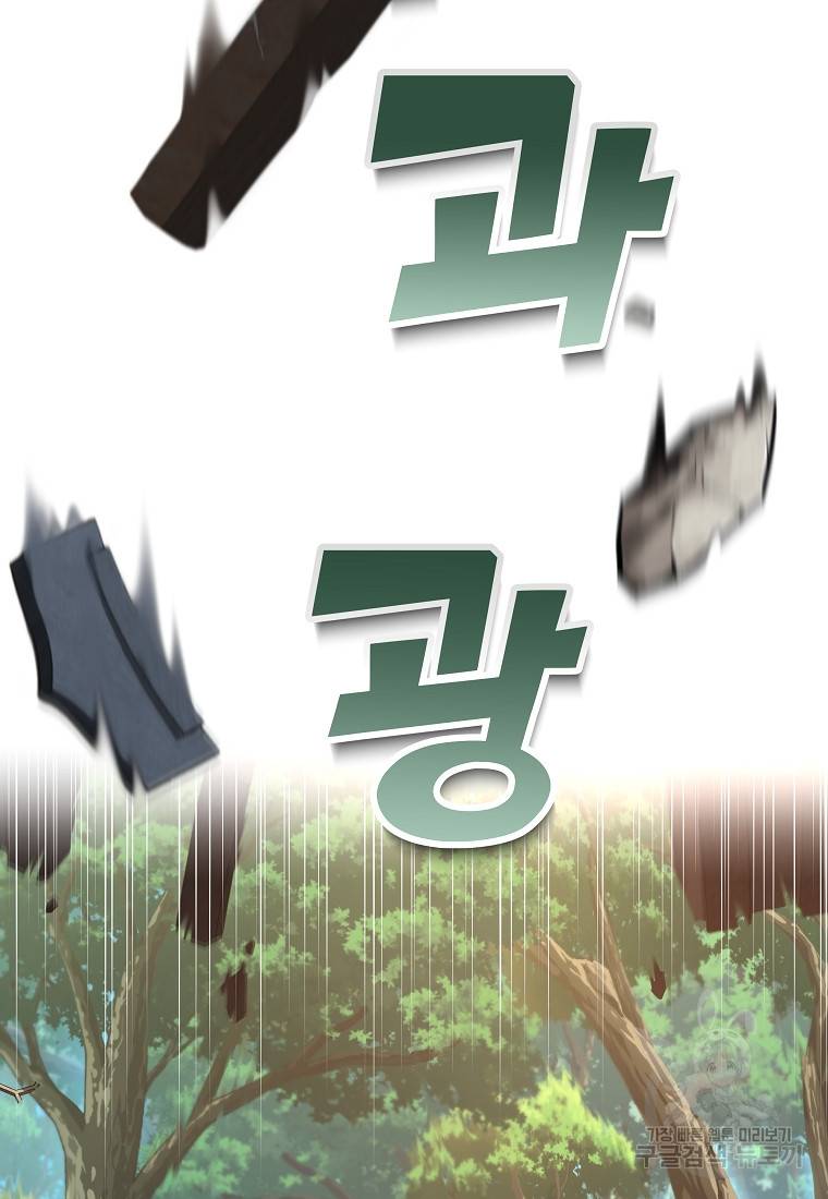 간신이 나라를 살림 2화 121