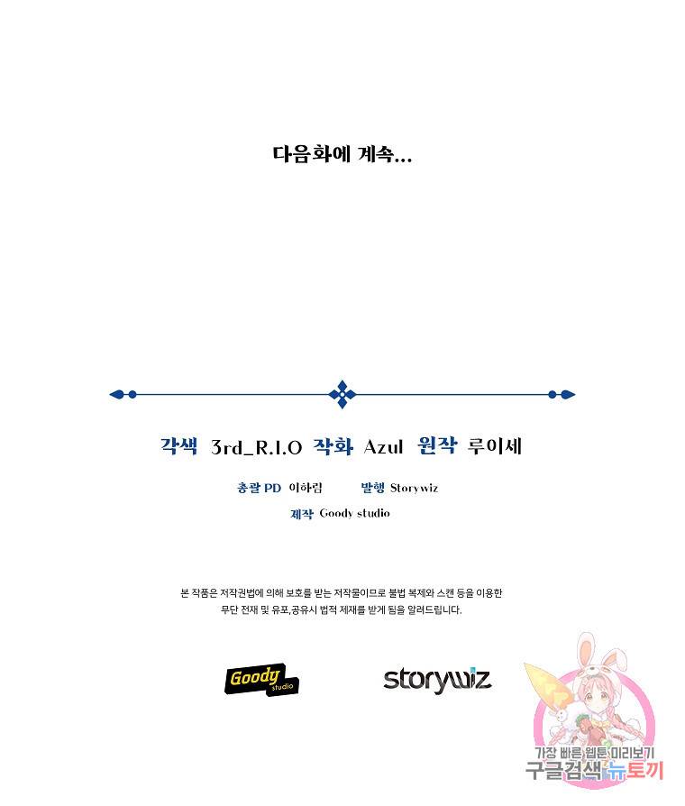 간신이 나라를 살림 2화 125