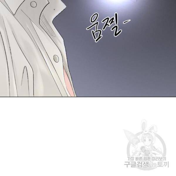 엔딩 후 서브남을 주웠다 64화 6