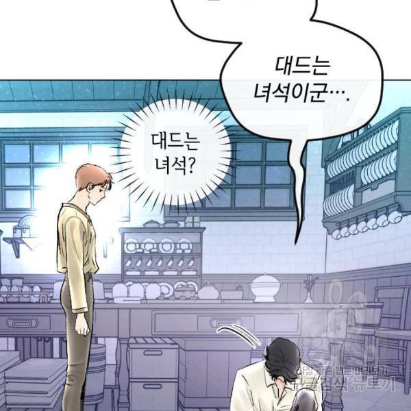 엔딩 후 서브남을 주웠다 64화 14