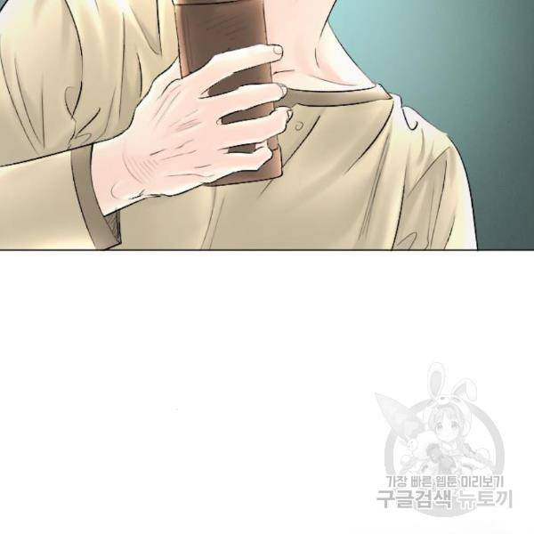 엔딩 후 서브남을 주웠다 64화 20