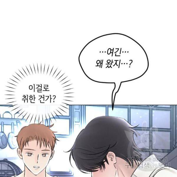 엔딩 후 서브남을 주웠다 64화 25