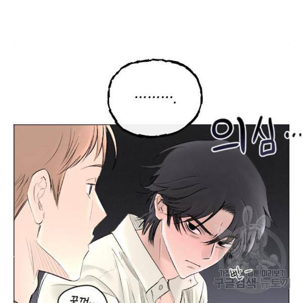 엔딩 후 서브남을 주웠다 64화 27