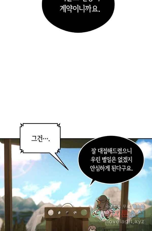 간신이 나라를 살림 14화 14