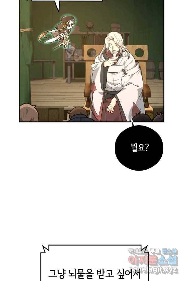 간신이 나라를 살림 14화 16