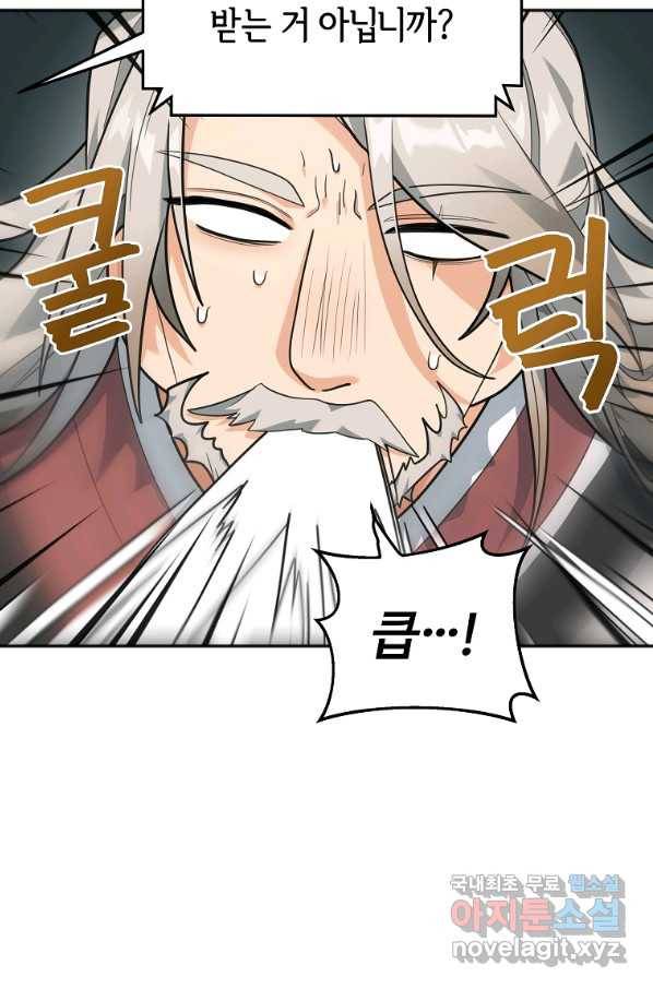 간신이 나라를 살림 14화 17