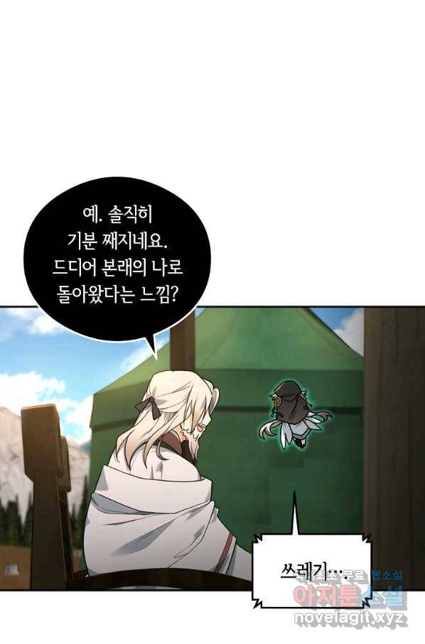 간신이 나라를 살림 14화 19