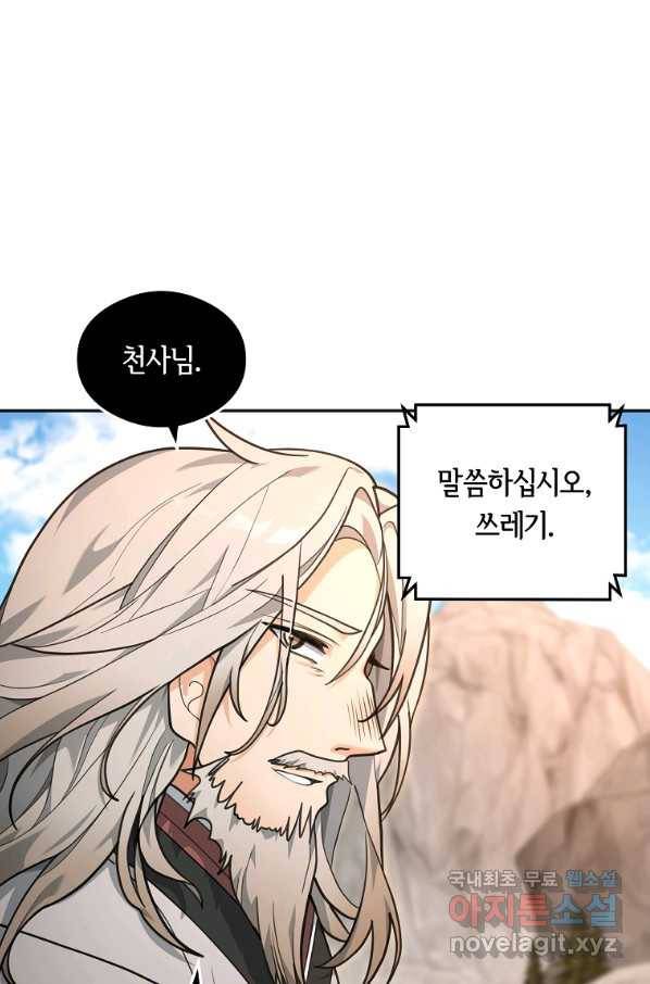 간신이 나라를 살림 14화 20