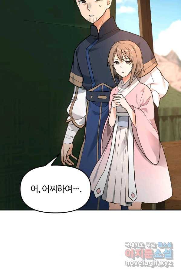 간신이 나라를 살림 14화 27