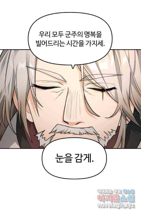간신이 나라를 살림 14화 38