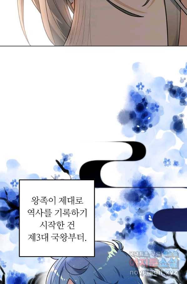 간신이 나라를 살림 14화 46