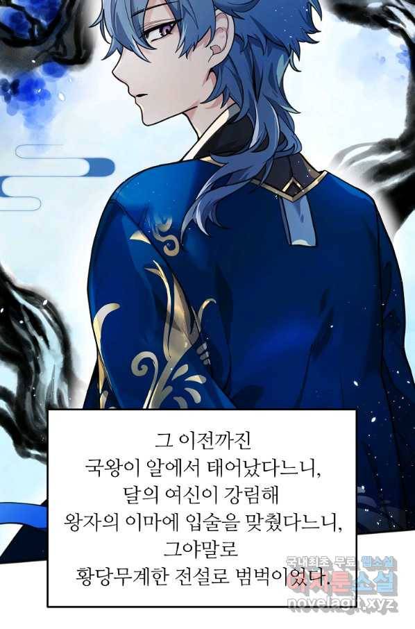 간신이 나라를 살림 14화 47