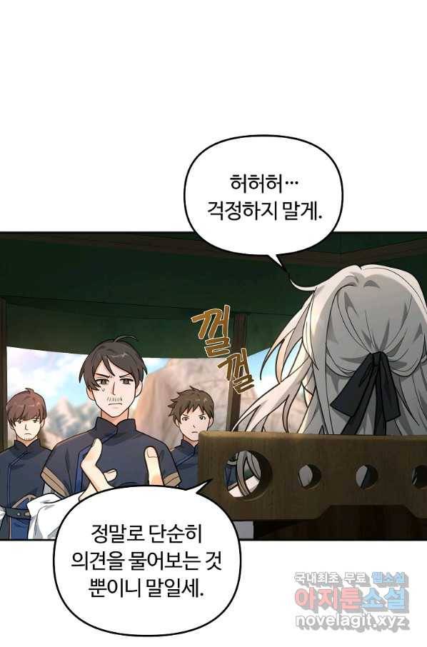 간신이 나라를 살림 14화 48
