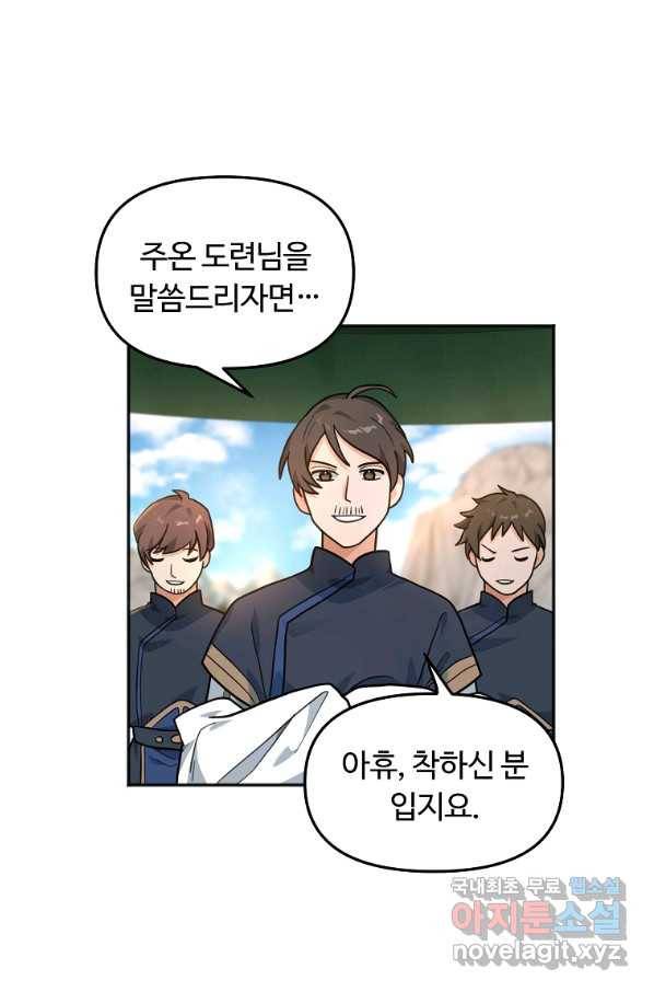 간신이 나라를 살림 14화 49