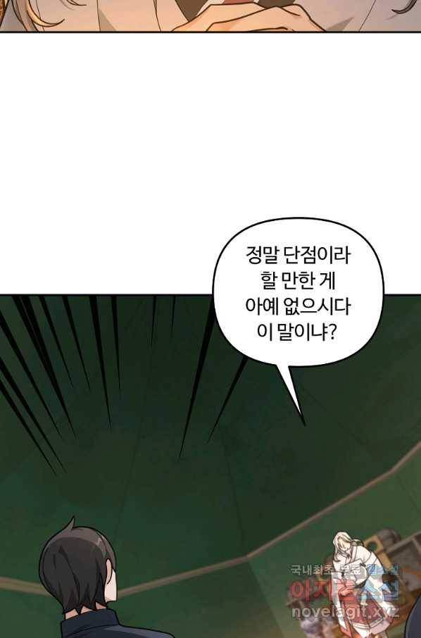 간신이 나라를 살림 14화 53