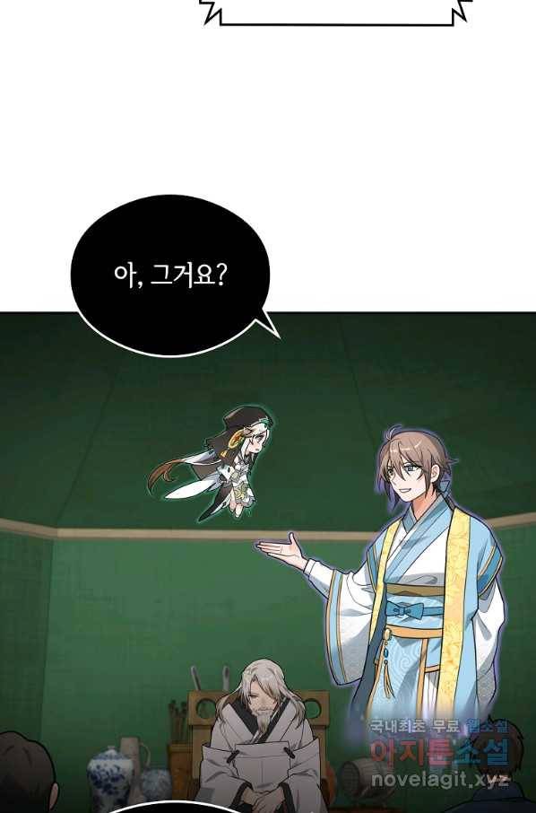 간신이 나라를 살림 14화 59