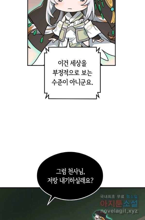 간신이 나라를 살림 14화 61