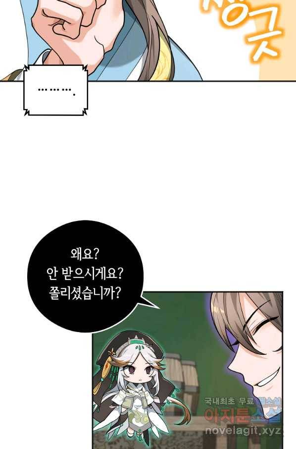 간신이 나라를 살림 14화 65