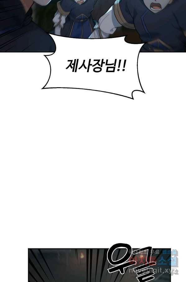 간신이 나라를 살림 14화 72