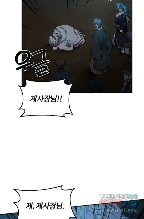 간신이 나라를 살림 14화 73