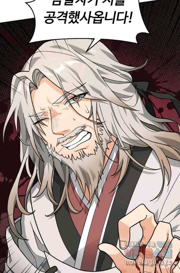 간신이 나라를 살림 14화 75