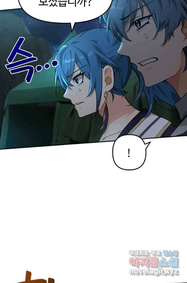 간신이 나라를 살림 14화 78