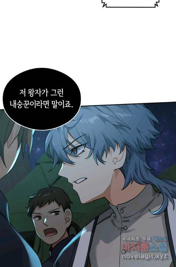 간신이 나라를 살림 14화 87