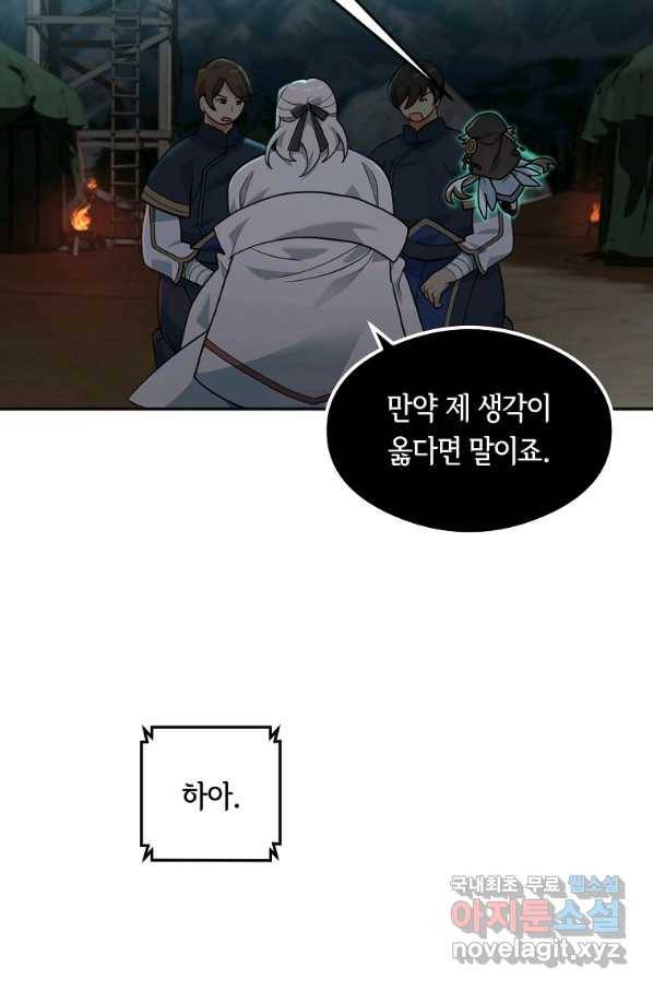 간신이 나라를 살림 14화 89