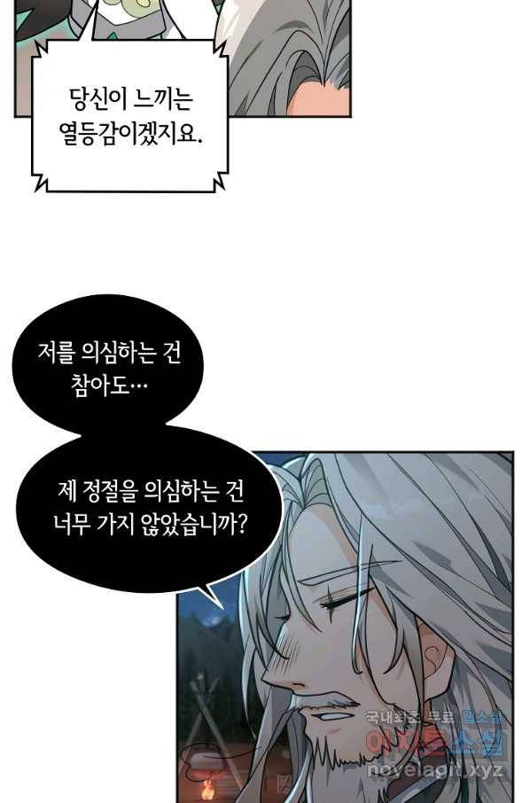 간신이 나라를 살림 14화 92