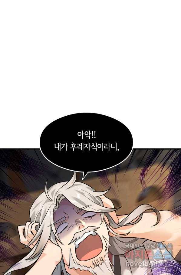 간신이 나라를 살림 17화 1