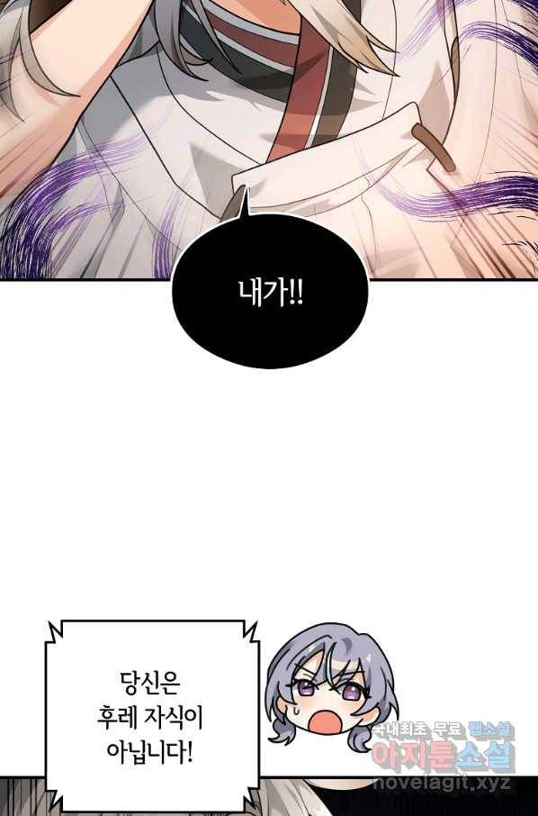 간신이 나라를 살림 17화 2