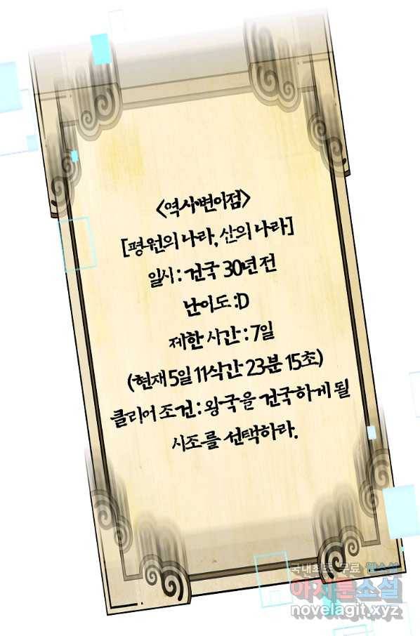 간신이 나라를 살림 17화 7