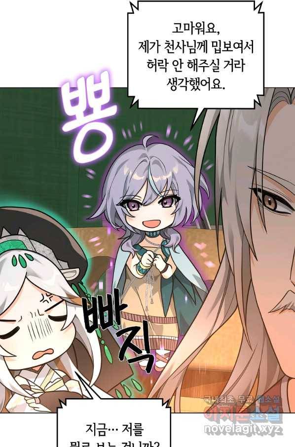 간신이 나라를 살림 17화 19