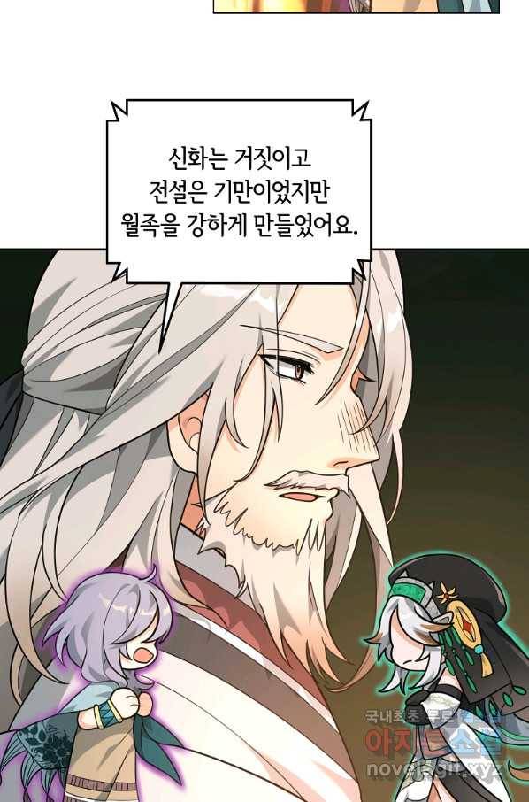 간신이 나라를 살림 17화 26