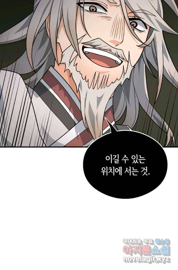 간신이 나라를 살림 17화 35