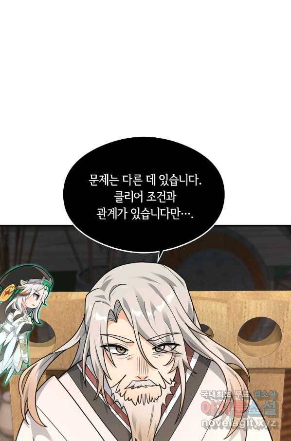 간신이 나라를 살림 17화 40