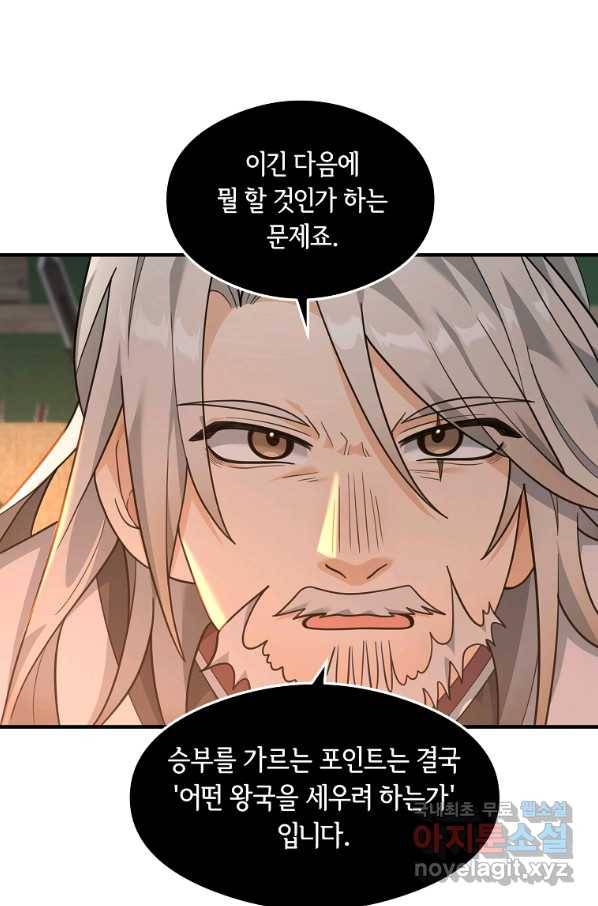 간신이 나라를 살림 17화 42