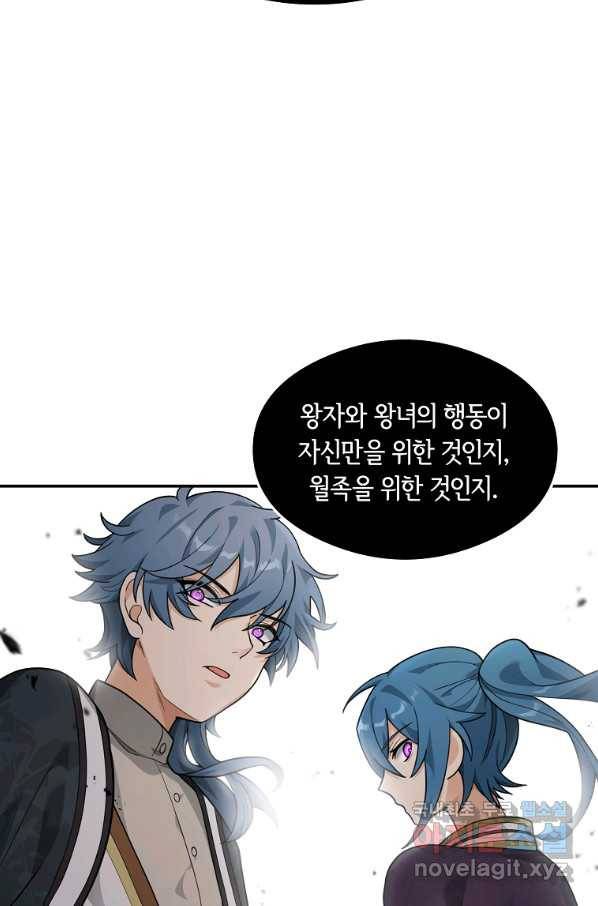 간신이 나라를 살림 17화 43